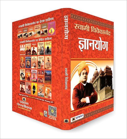 Gyanyoga, Vivekanand Swami