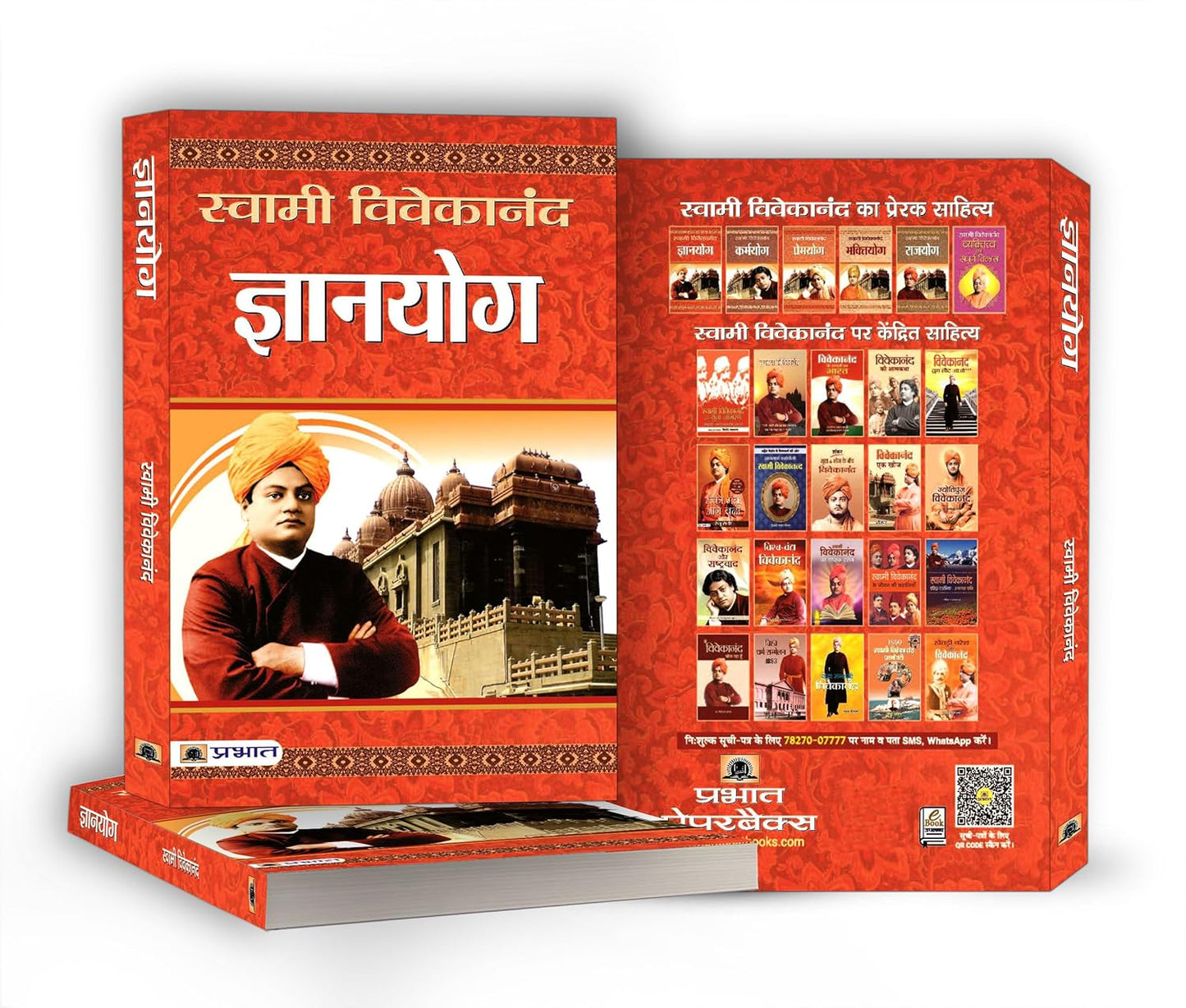 Gyanyoga, Vivekanand Swami