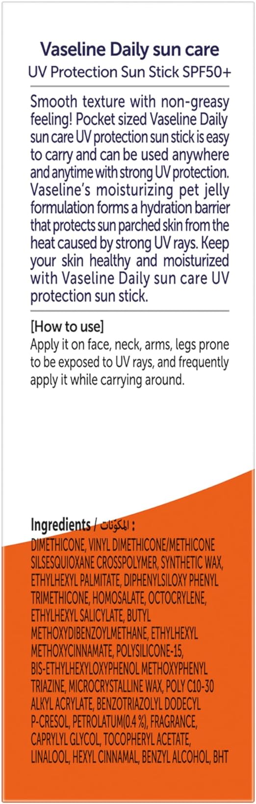 Vaseline UV Protection Sun Stick with SPF 50, 15 gm