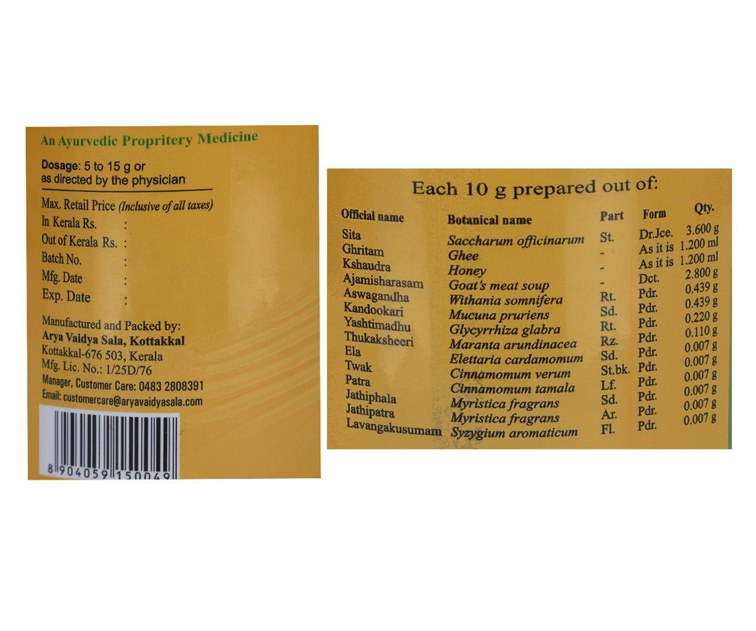 Kottakkal Arya Vaidya Sala Ajaswagandhadi Leham -500 gm