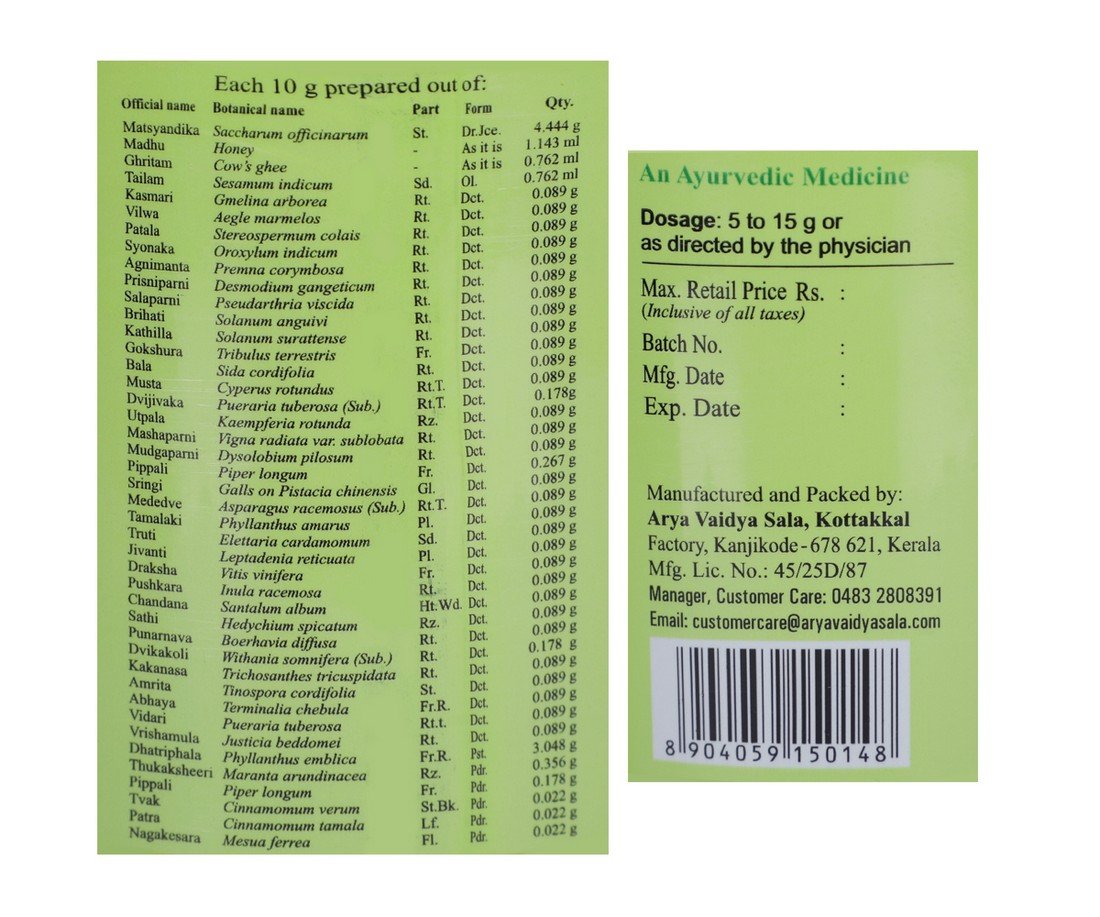 Kottakkal Arya Vaidya Sala Chyavanaprasam - 500 gm - Slices