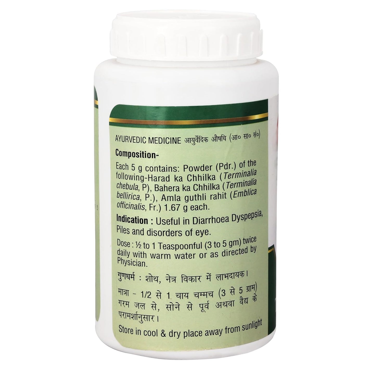 Baidyanath Triphala Churna Powder - 400gm