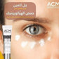 ACM Labo Depiwhite Eye Contour Gel 15ml
